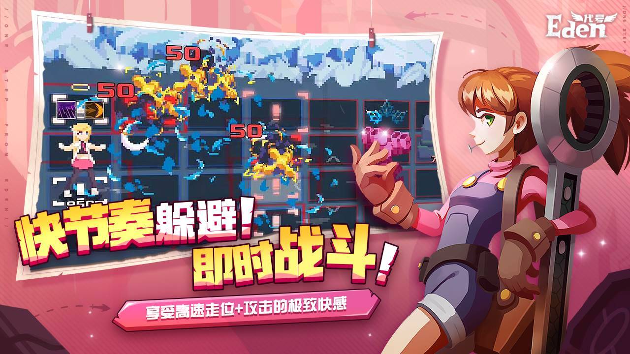 游戏画面截图2