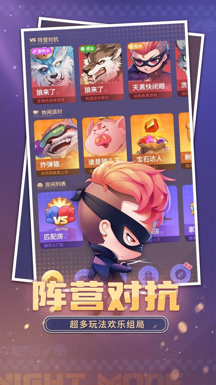 游戏画面截图2