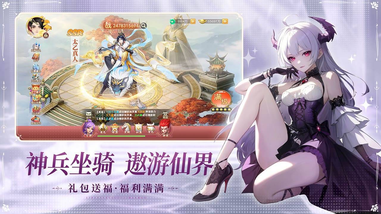 游戏画面截图3