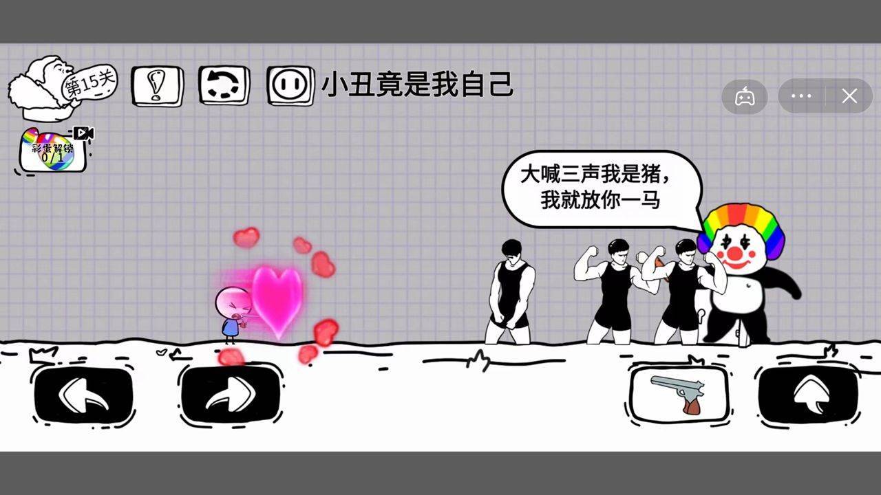 游戏画面截图4