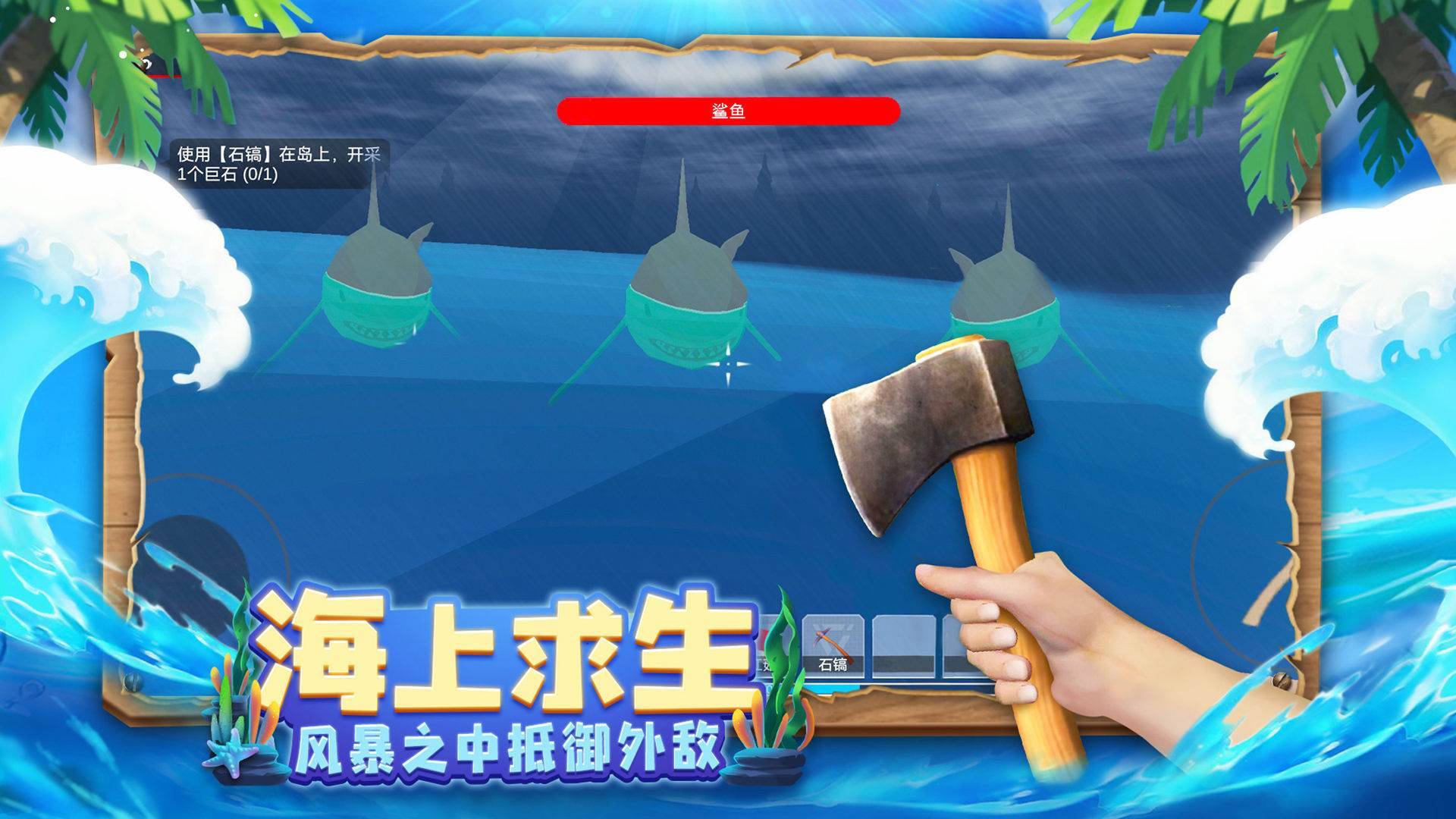游戏画面截图3