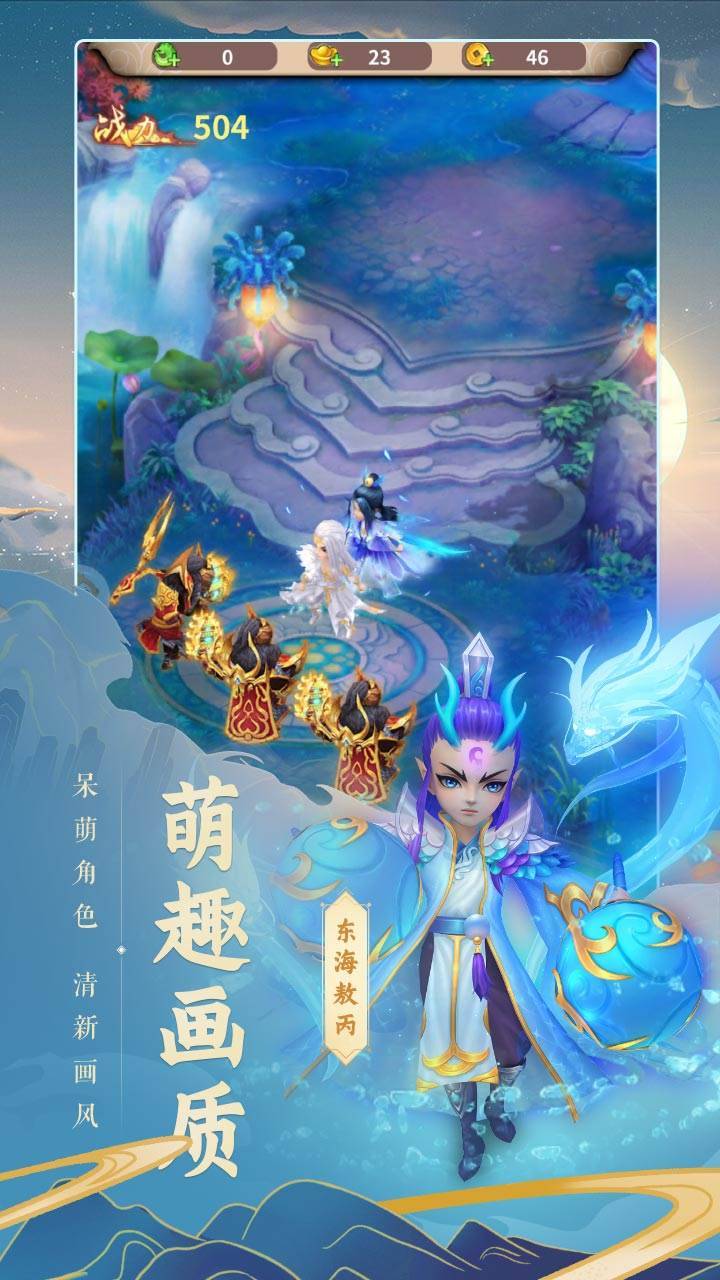 游戏画面截图4