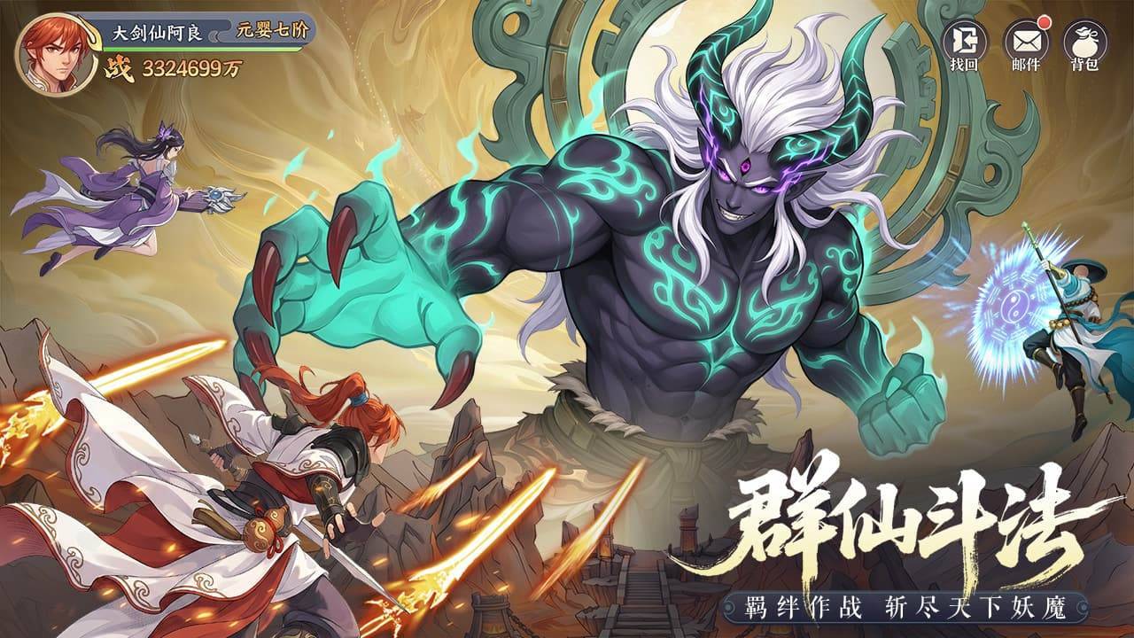 游戏画面截图4