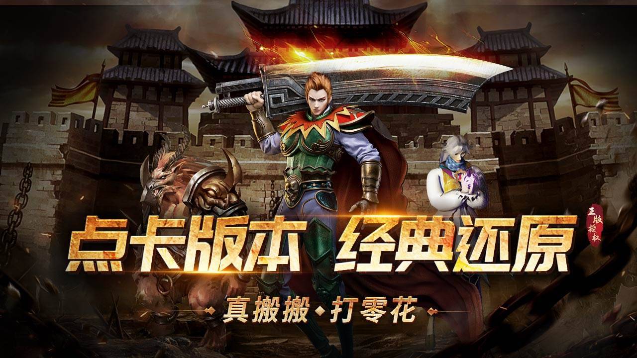 游戏画面截图1