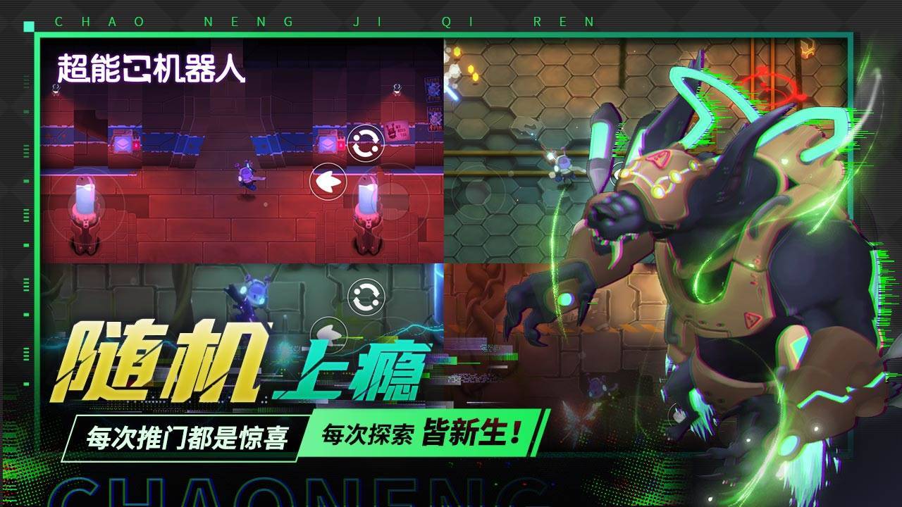 游戏画面截图5