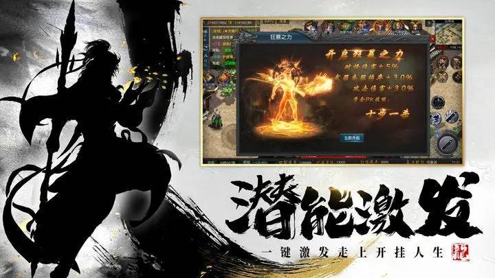 游戏画面截图5