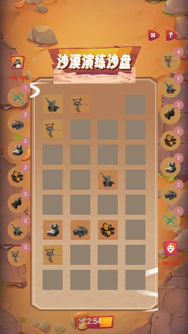 游戏画面截图2