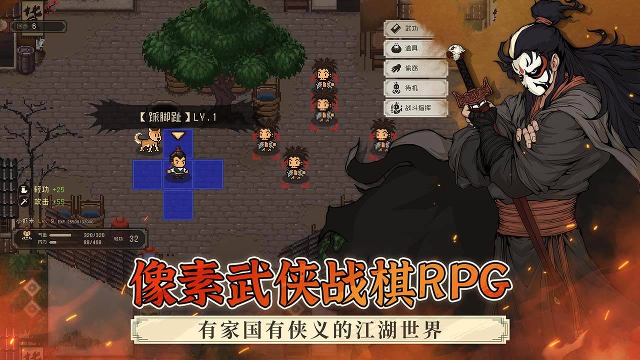 游戏画面截图1