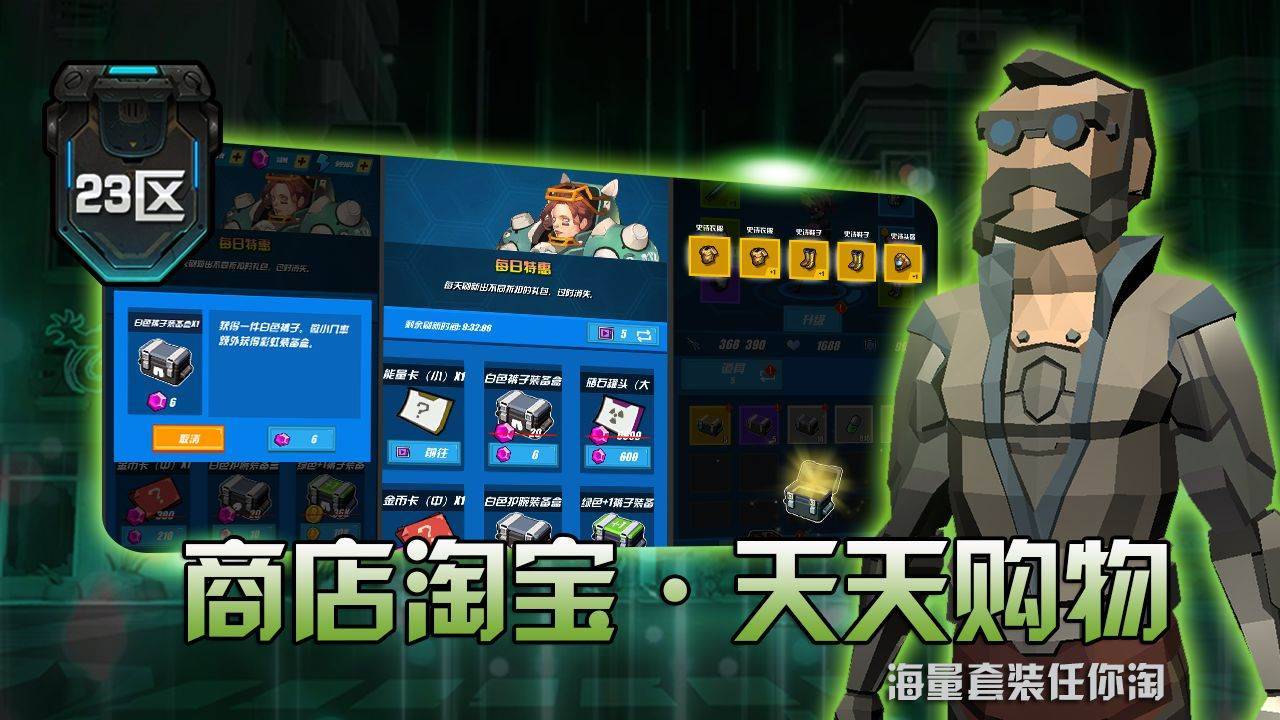 游戏画面截图5