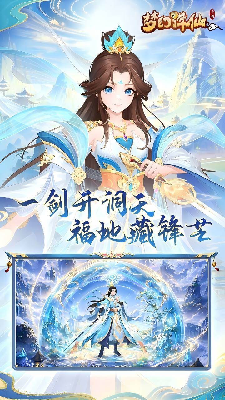 游戏画面截图3