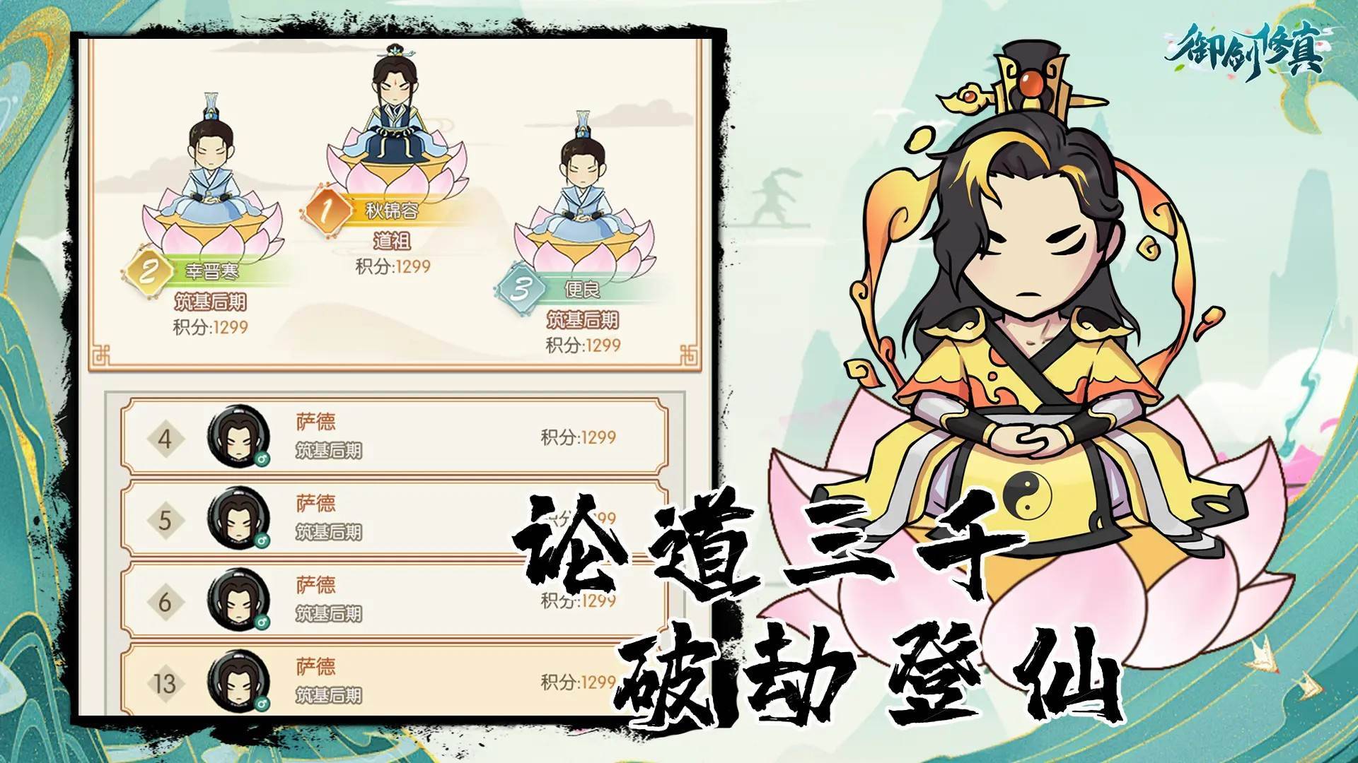 游戏画面截图5
