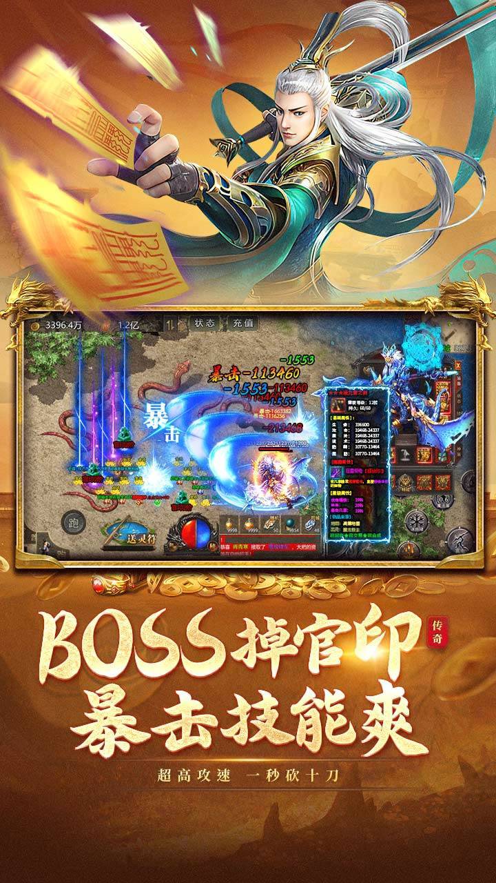 游戏画面截图3