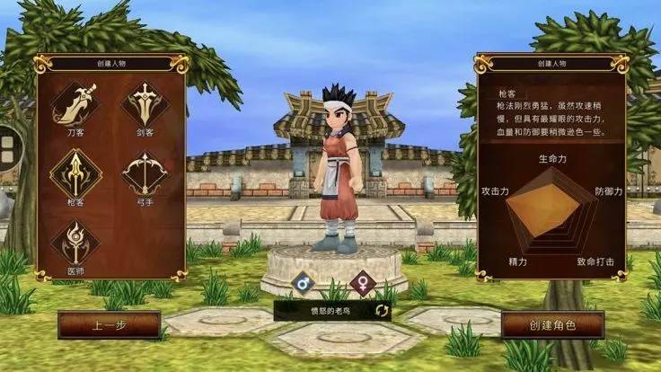 游戏画面截图1