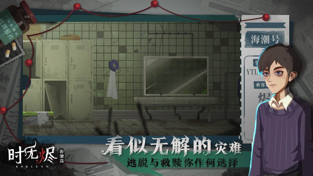 游戏画面截图4