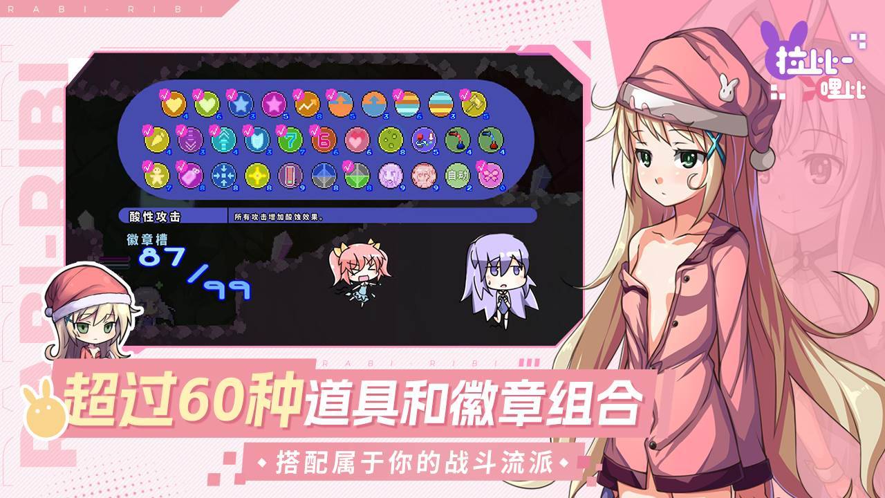 游戏画面截图5