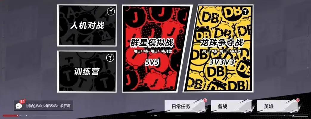 游戏画面截图2