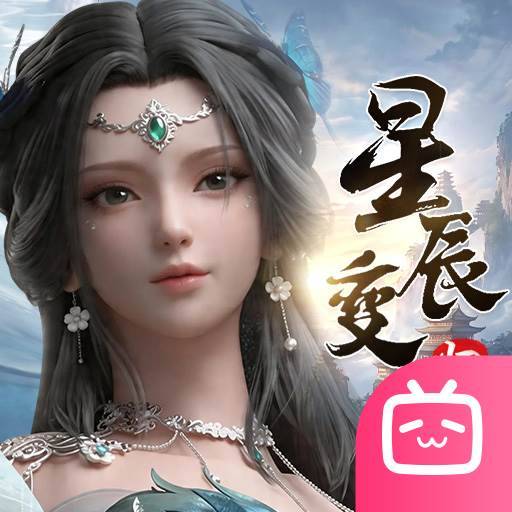 星辰变：归来