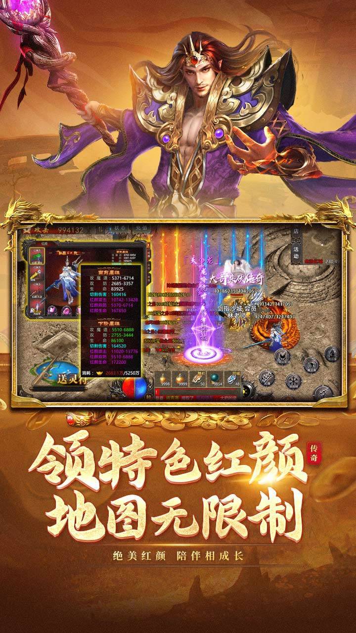 游戏画面截图4