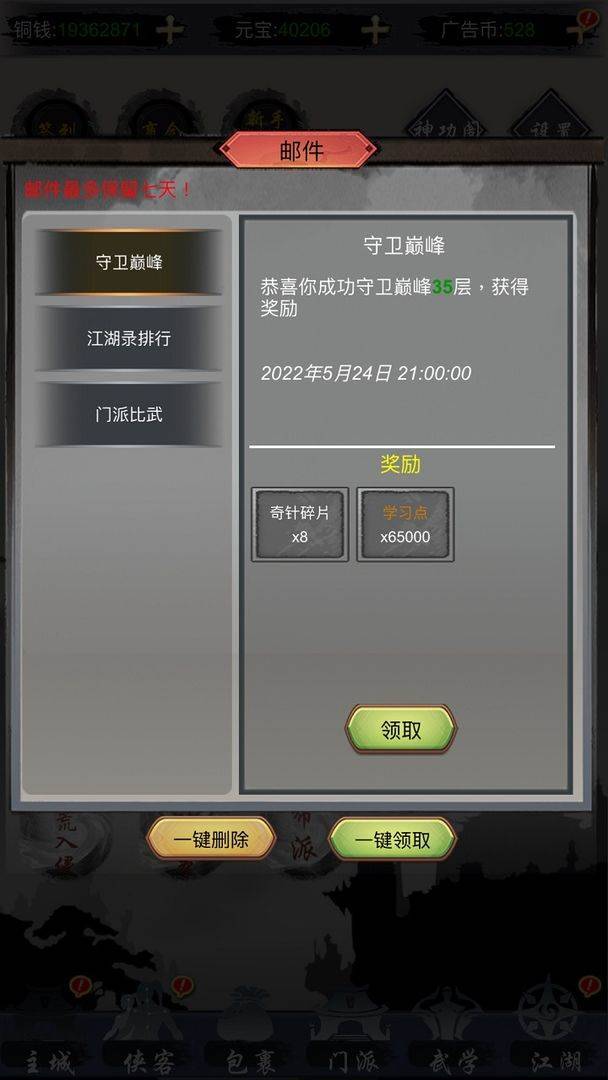 游戏画面截图5