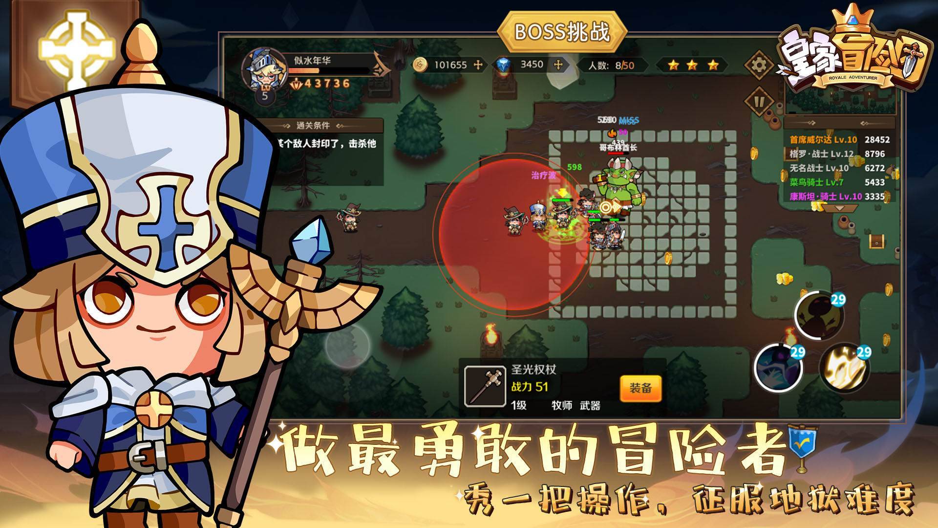 游戏画面截图2