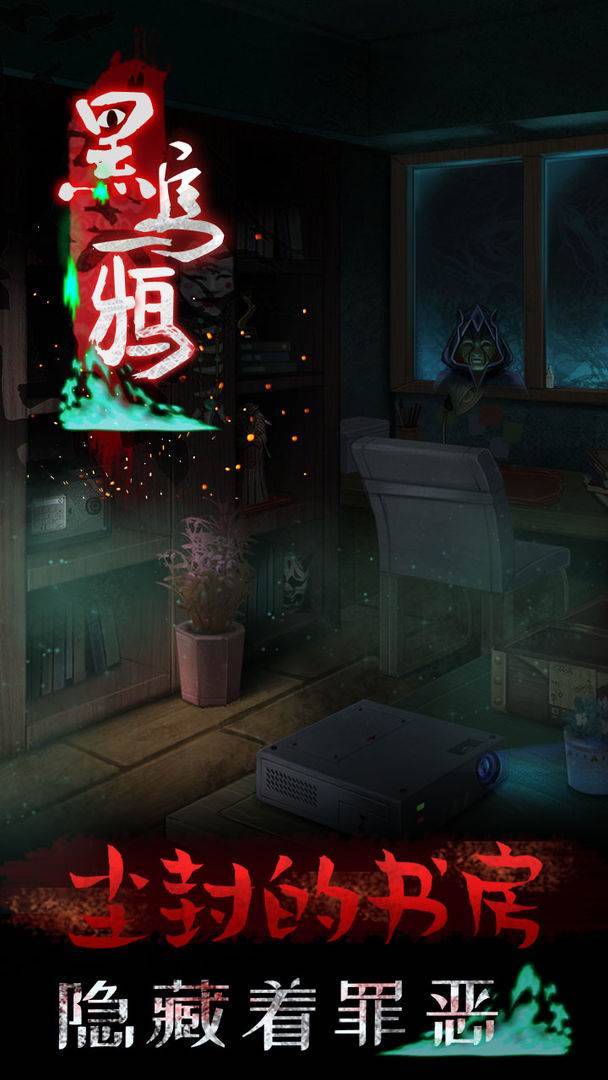 游戏画面截图4