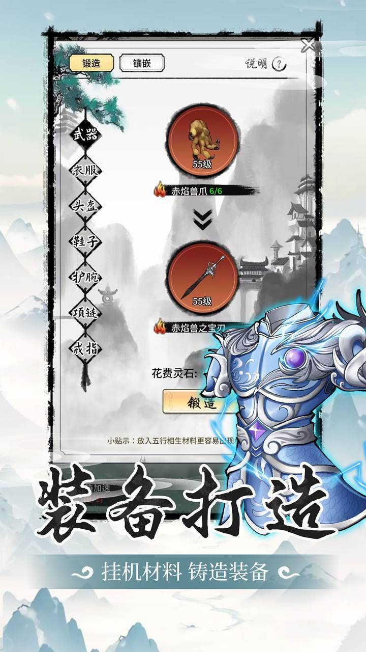 游戏画面截图5