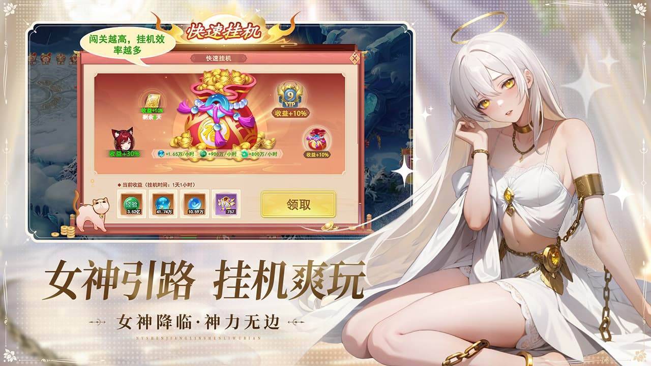 游戏画面截图5