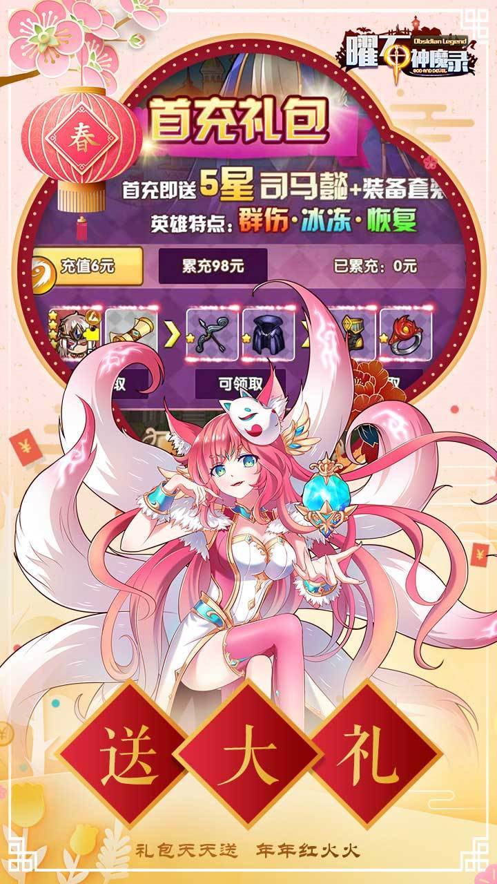 游戏画面截图2