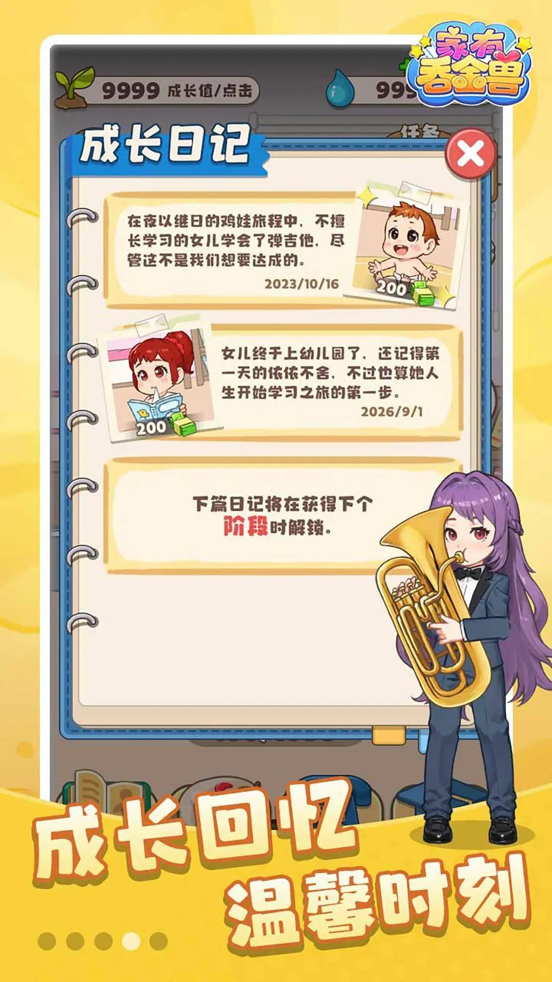 游戏画面截图4