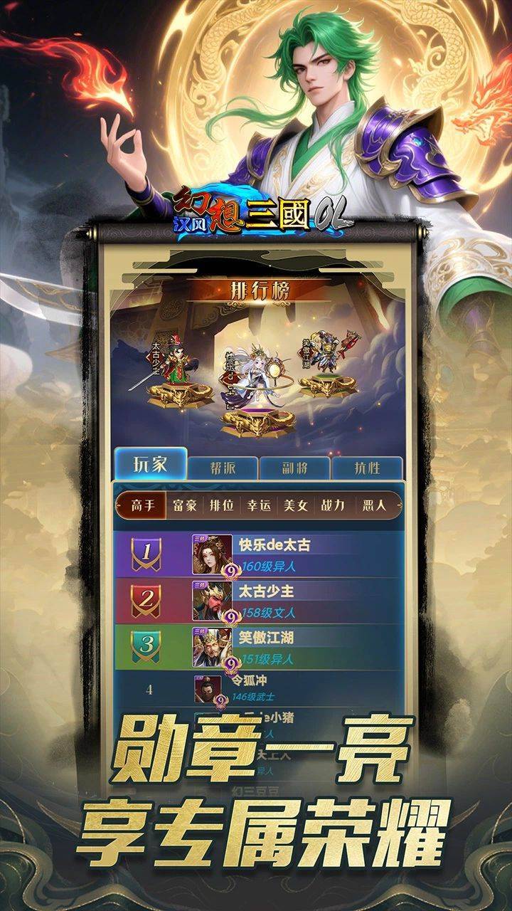 游戏画面截图5
