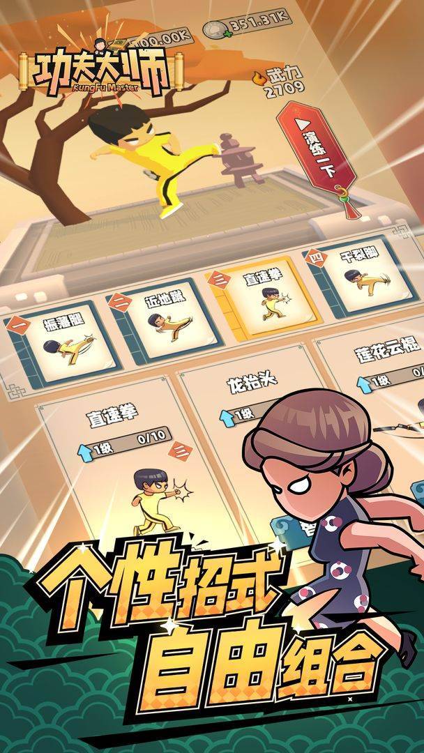 游戏画面截图4