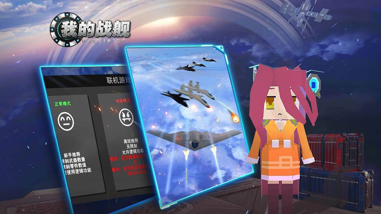 游戏画面截图3