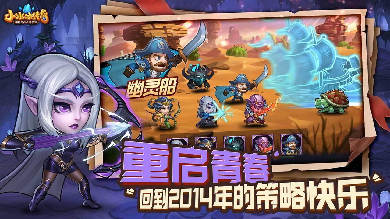 游戏画面截图2