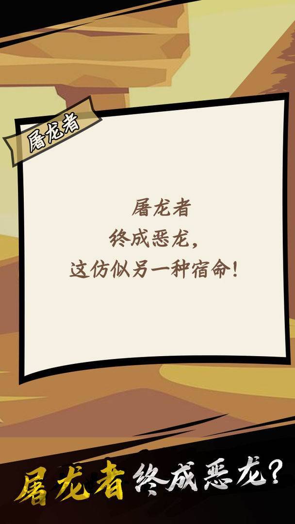 游戏画面截图4