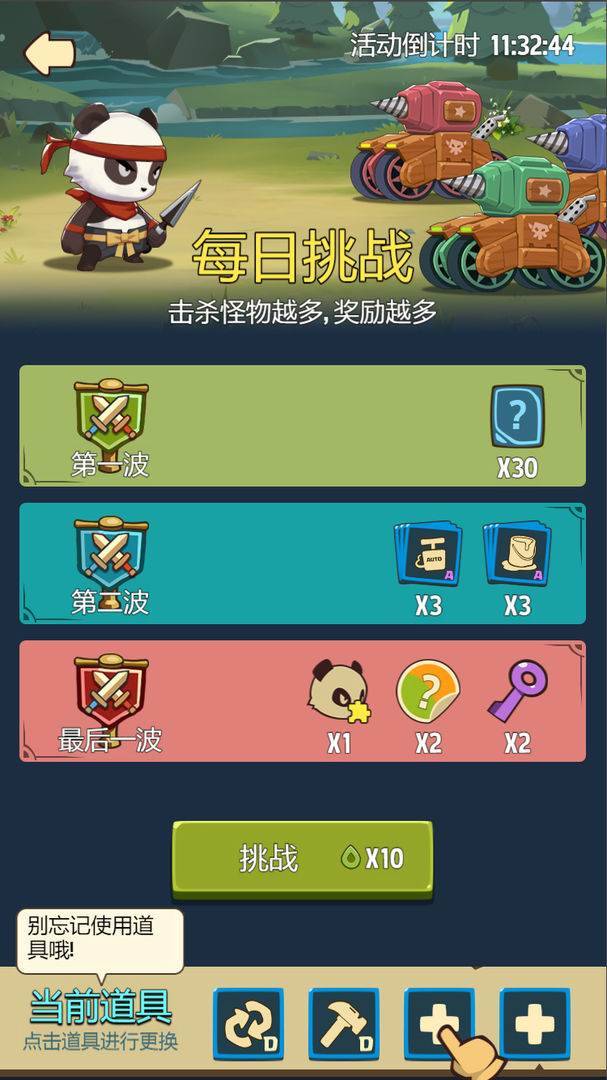 游戏画面截图4