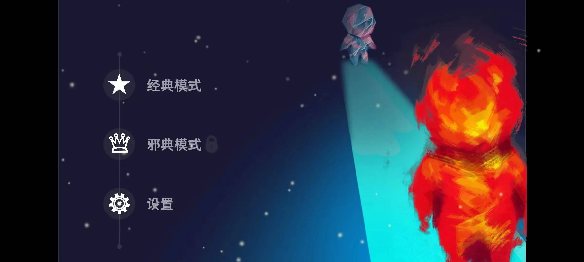 游戏画面截图1