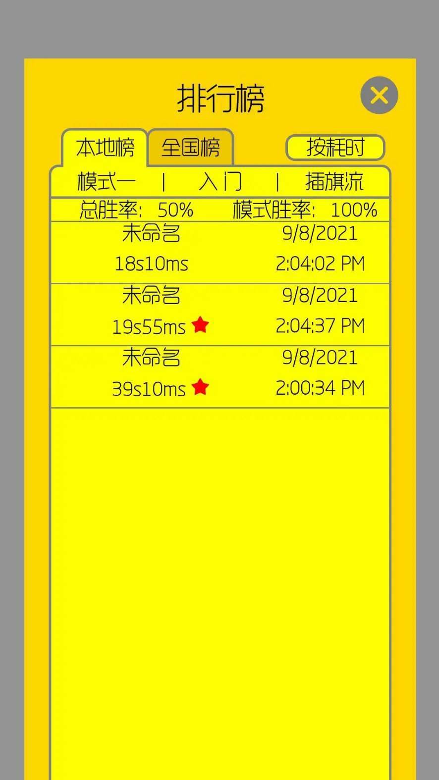 游戏画面截图3