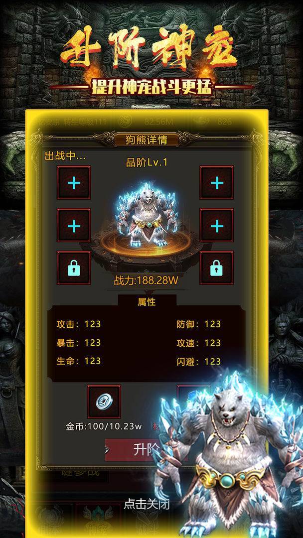 游戏画面截图3
