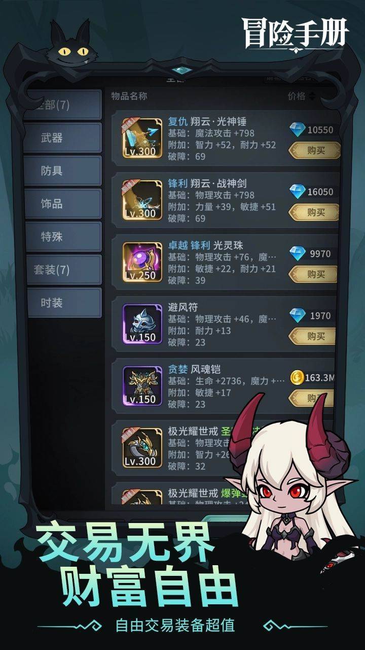 游戏画面截图4