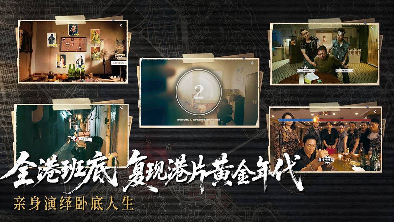 游戏画面截图1
