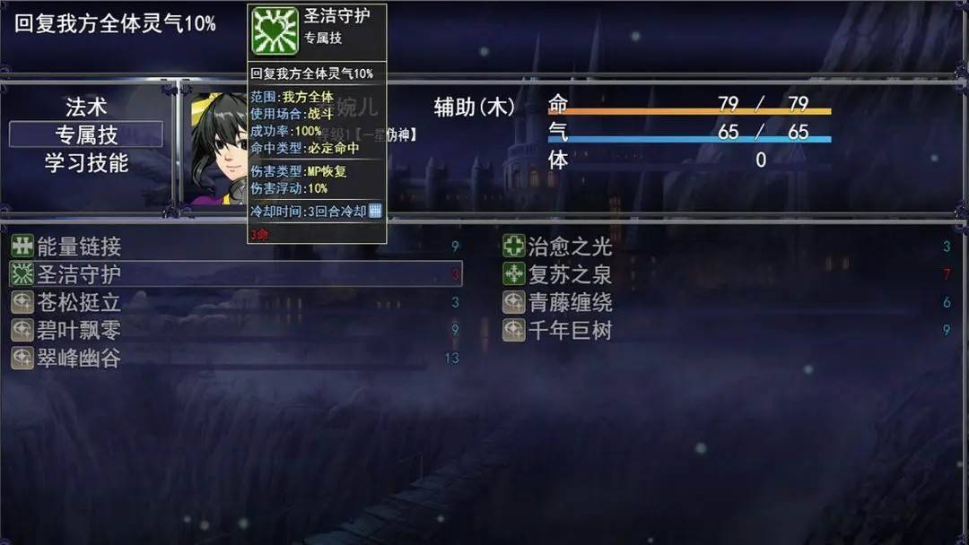 游戏画面截图3