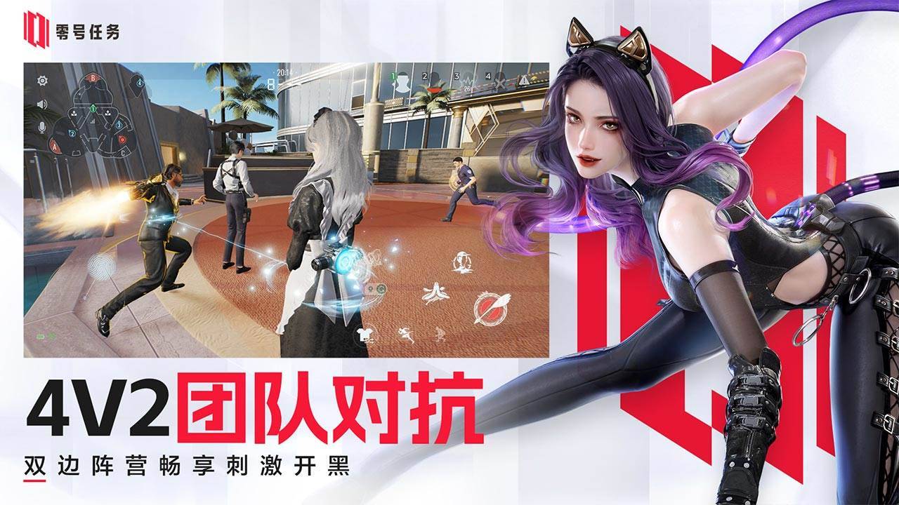 游戏画面截图4