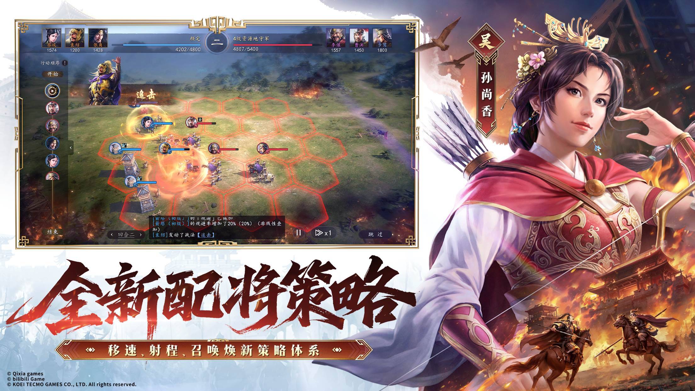 游戏画面截图4