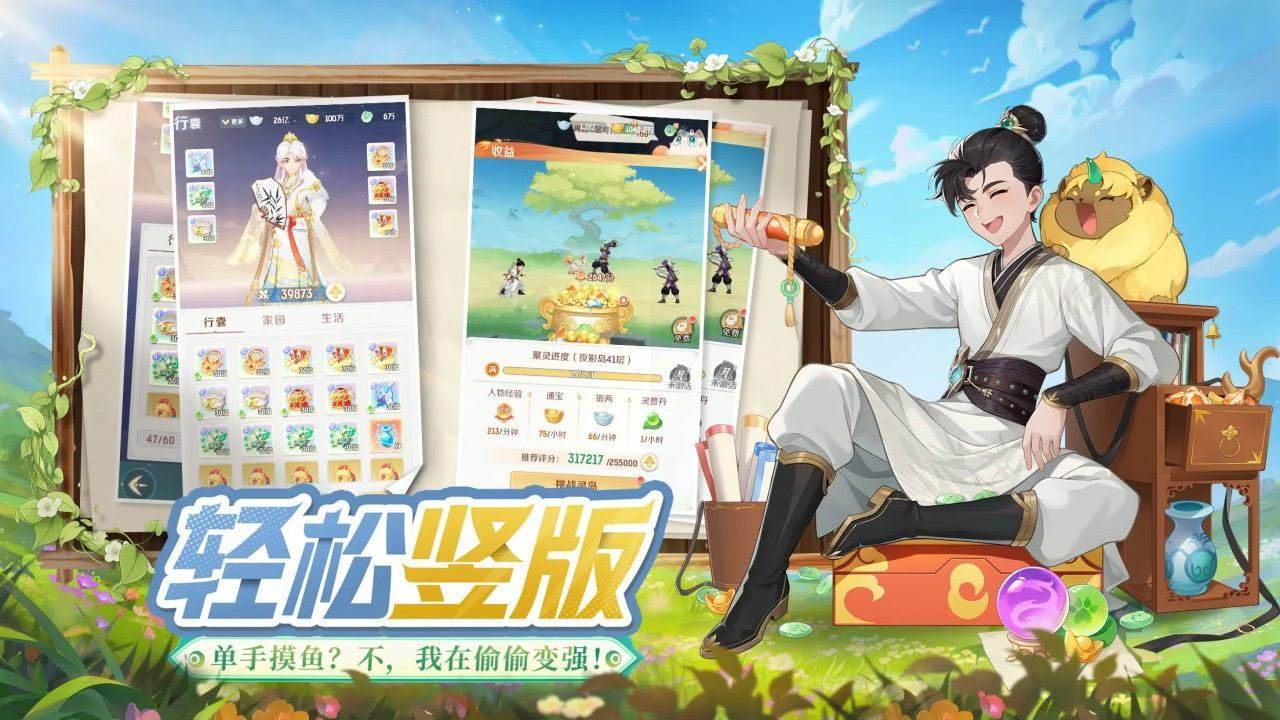 游戏画面截图2