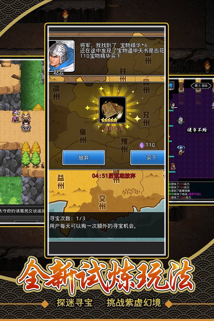 游戏画面截图3