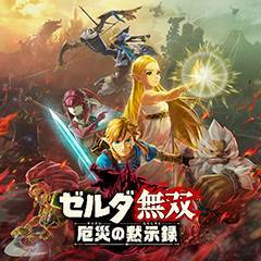塞尔达无双：灾厄启示录logo