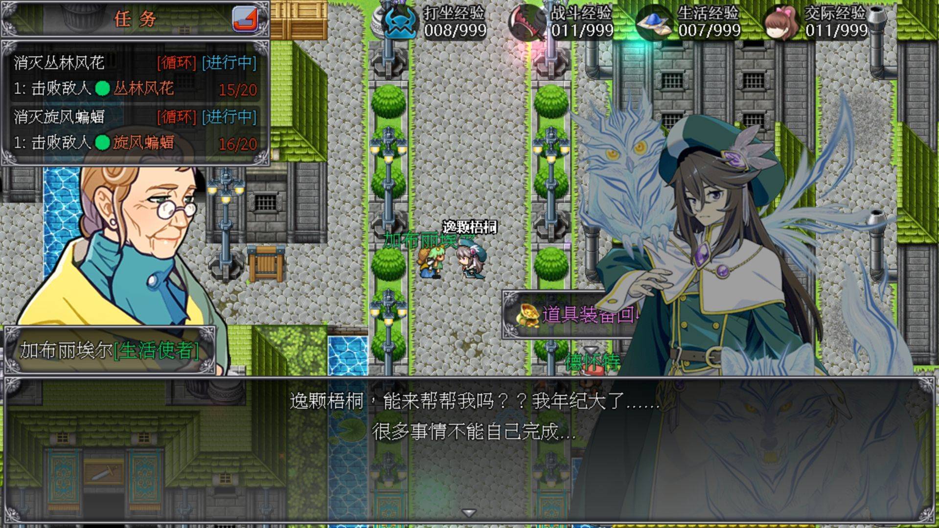 游戏画面截图4