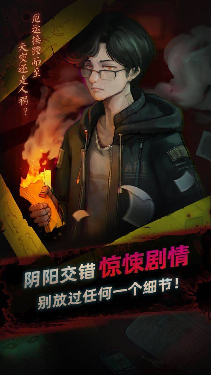 游戏画面截图3