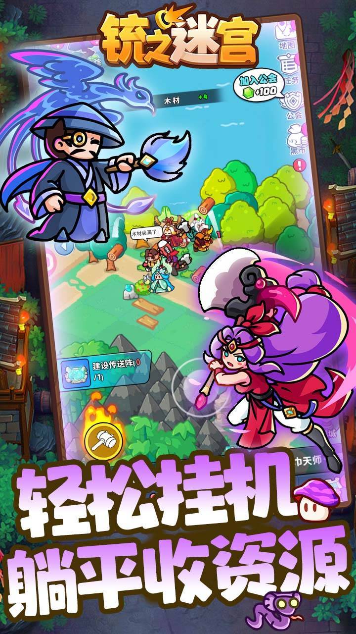 游戏画面截图3