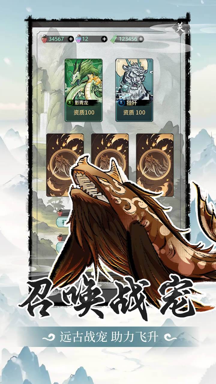 游戏画面截图3
